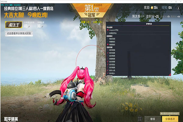 CF木糖醇透视软件效果